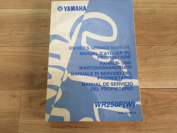 WR250F サービスマニュアル外国語 0