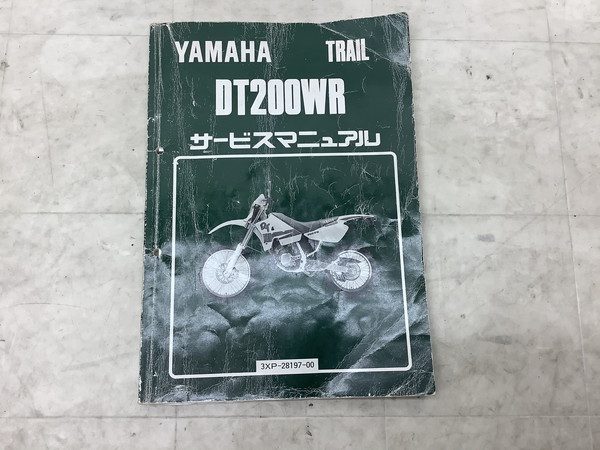 中古バイクパーツ販売専門店アイラブモーターdt0wr サービスマニュアル 取扱説明書 1990年製 3xp 00 3xp 2818 その他