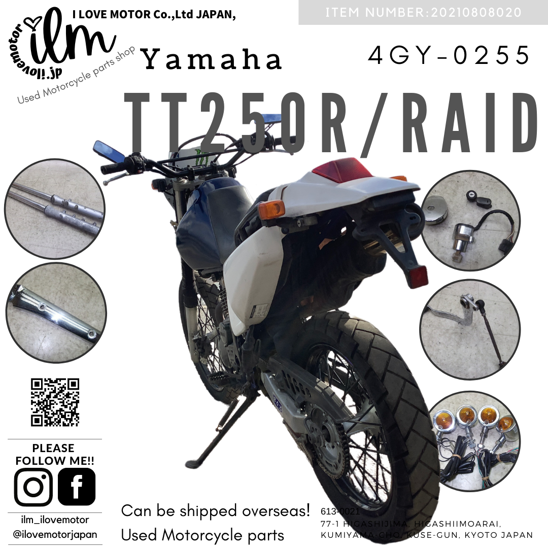 TT250Rレイド/ Raid    4GY-0255
